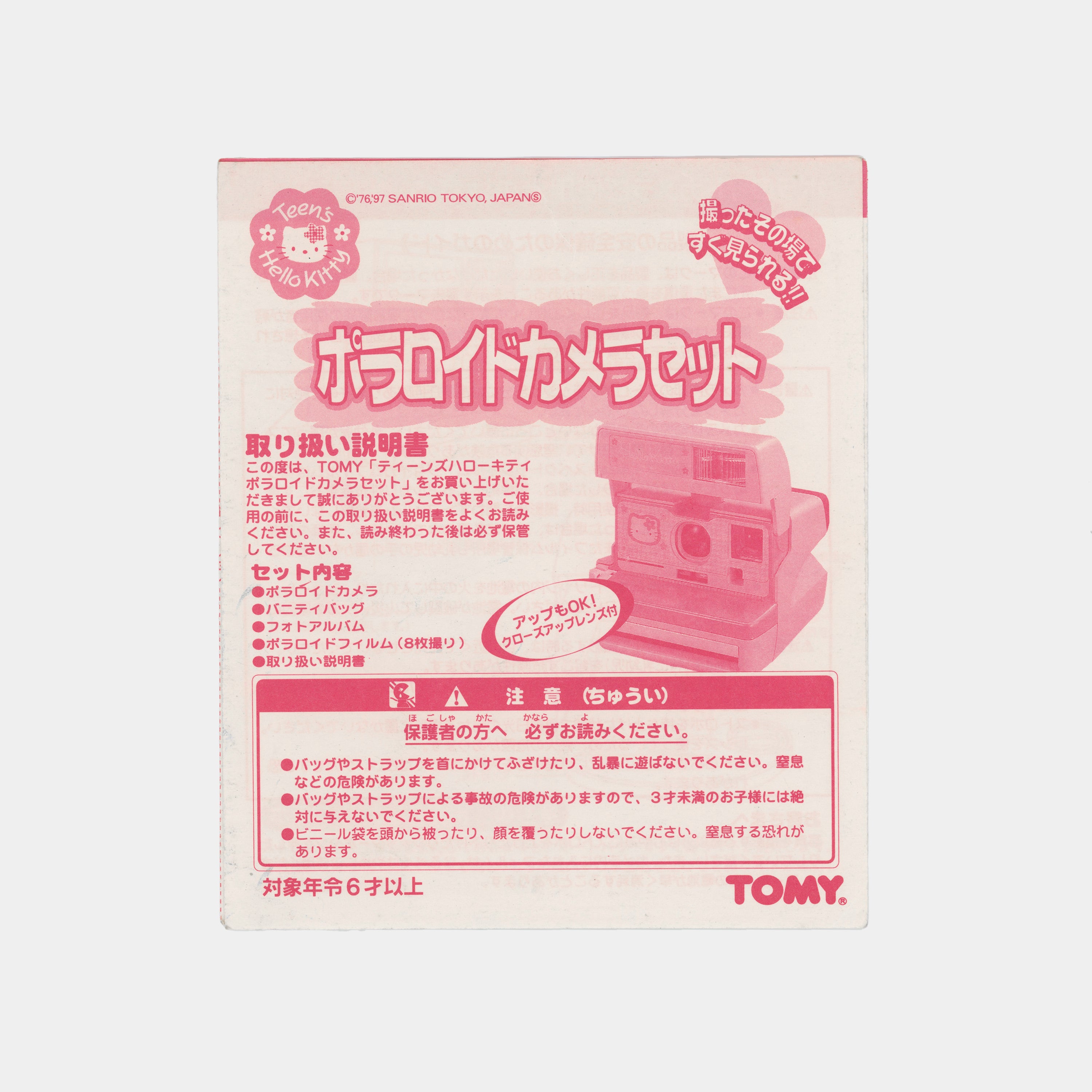 Polaroid Tomy Hello Kitty 600 Japanese Camera Manual