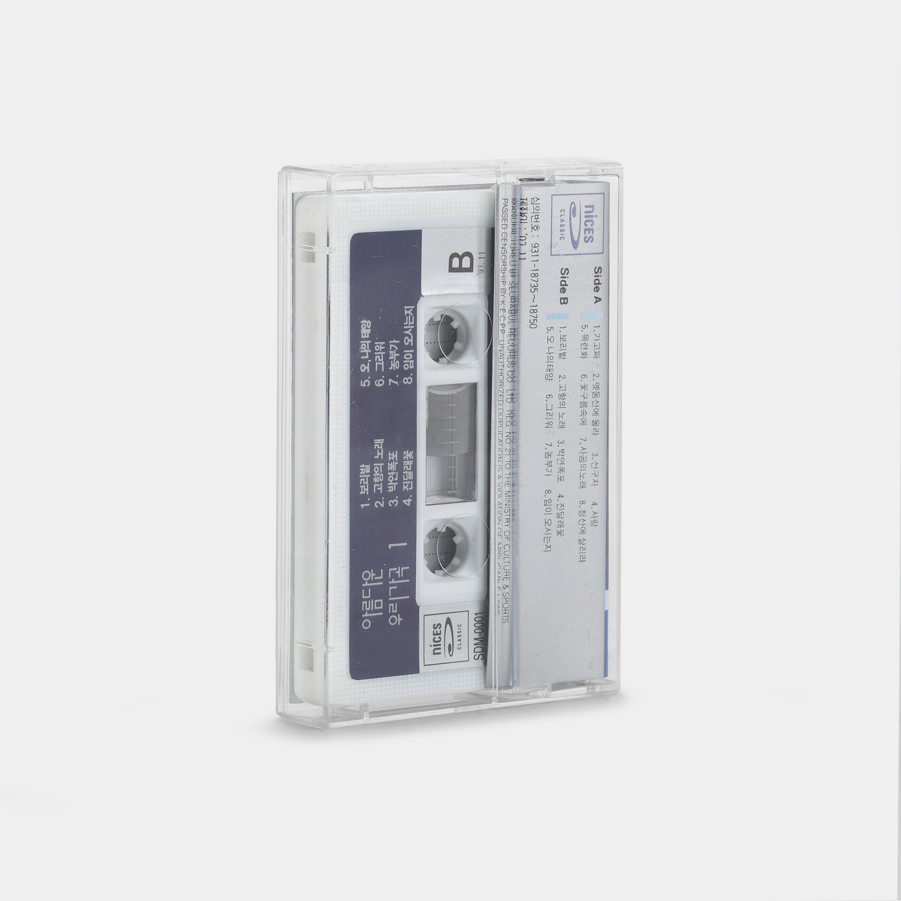 Seoul City Symphony Orchestra - Our Beautiful Song 1 Cassette Tape