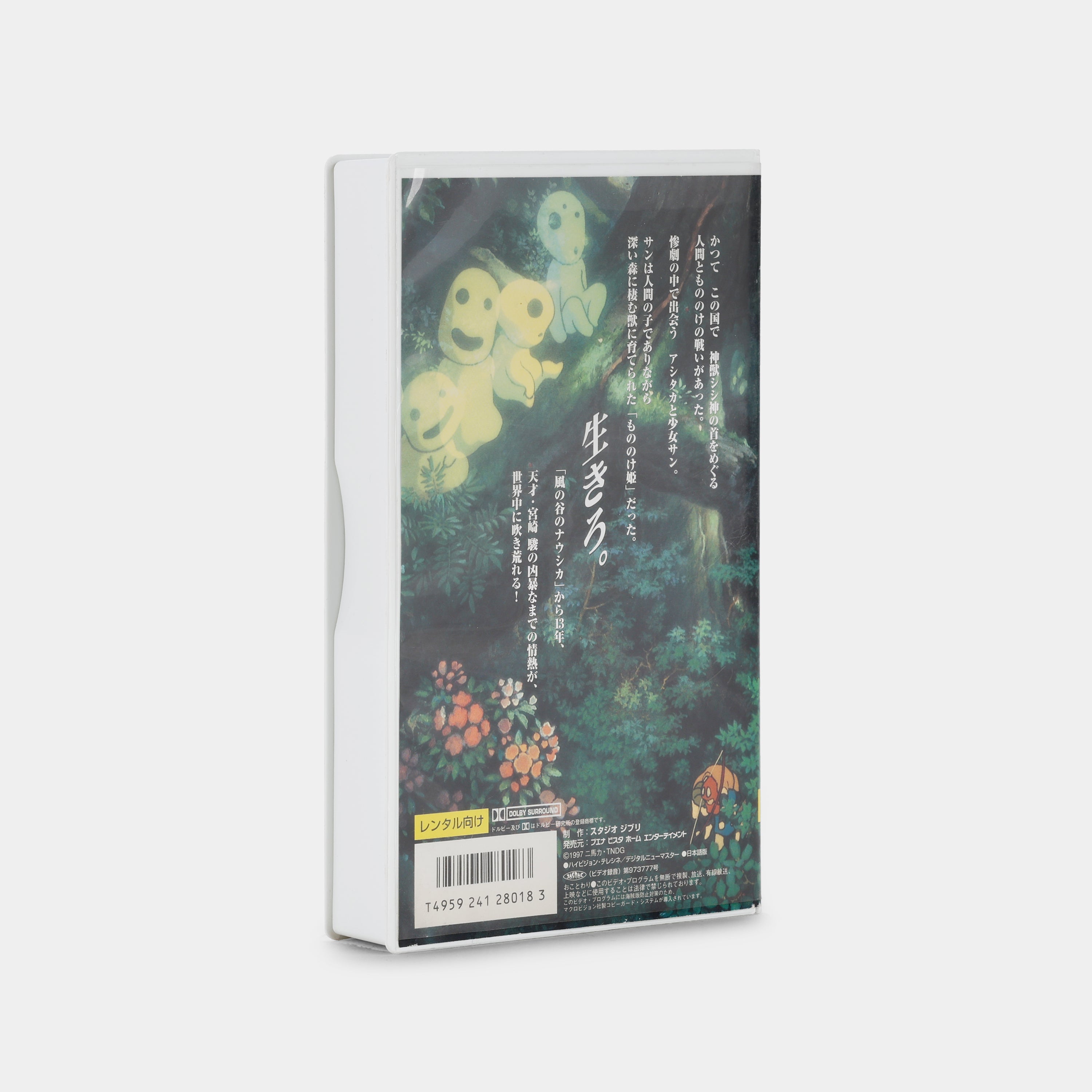 Princess Mononoke VHS Tape (Japanese)