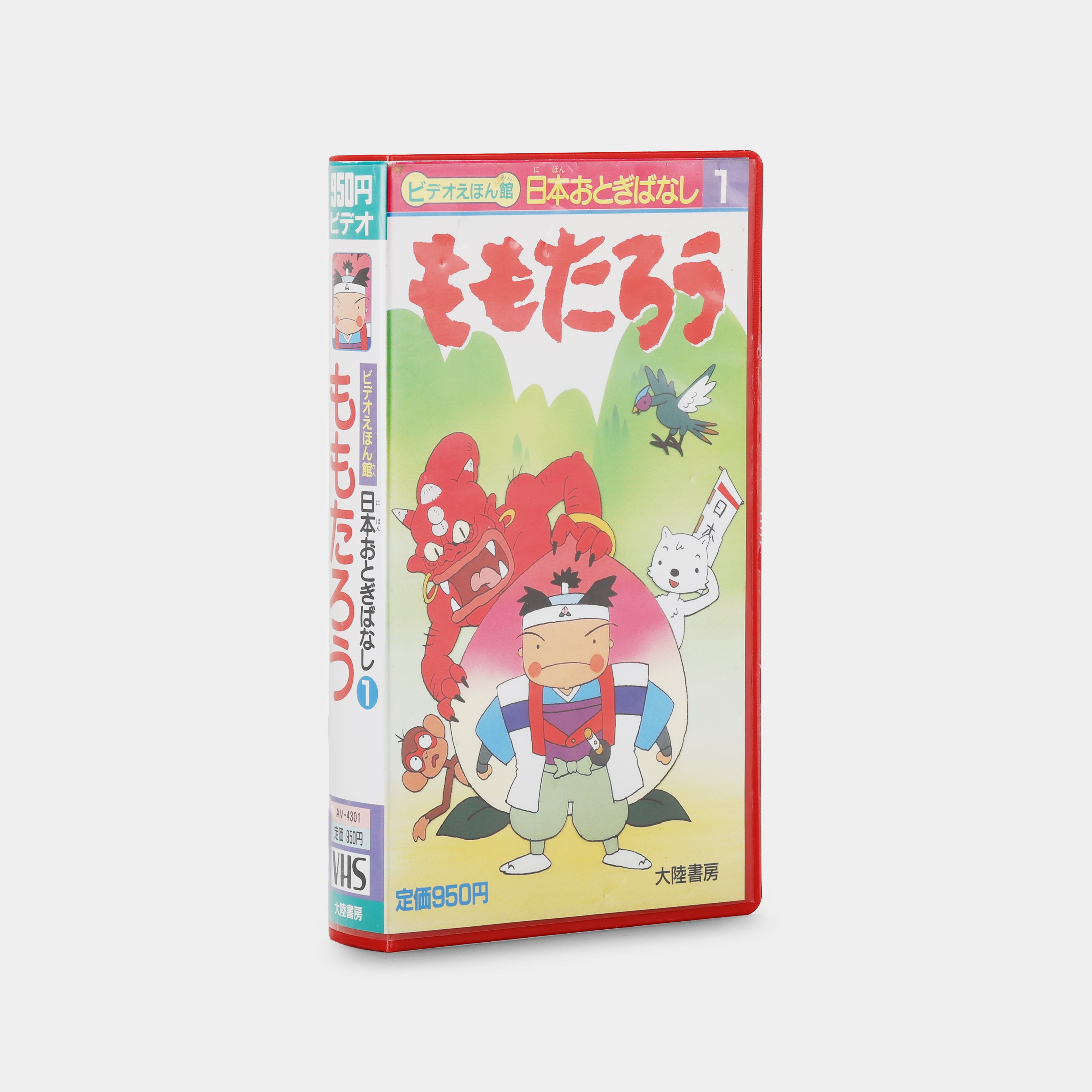 Momotaro VHS Tape (Japanese)